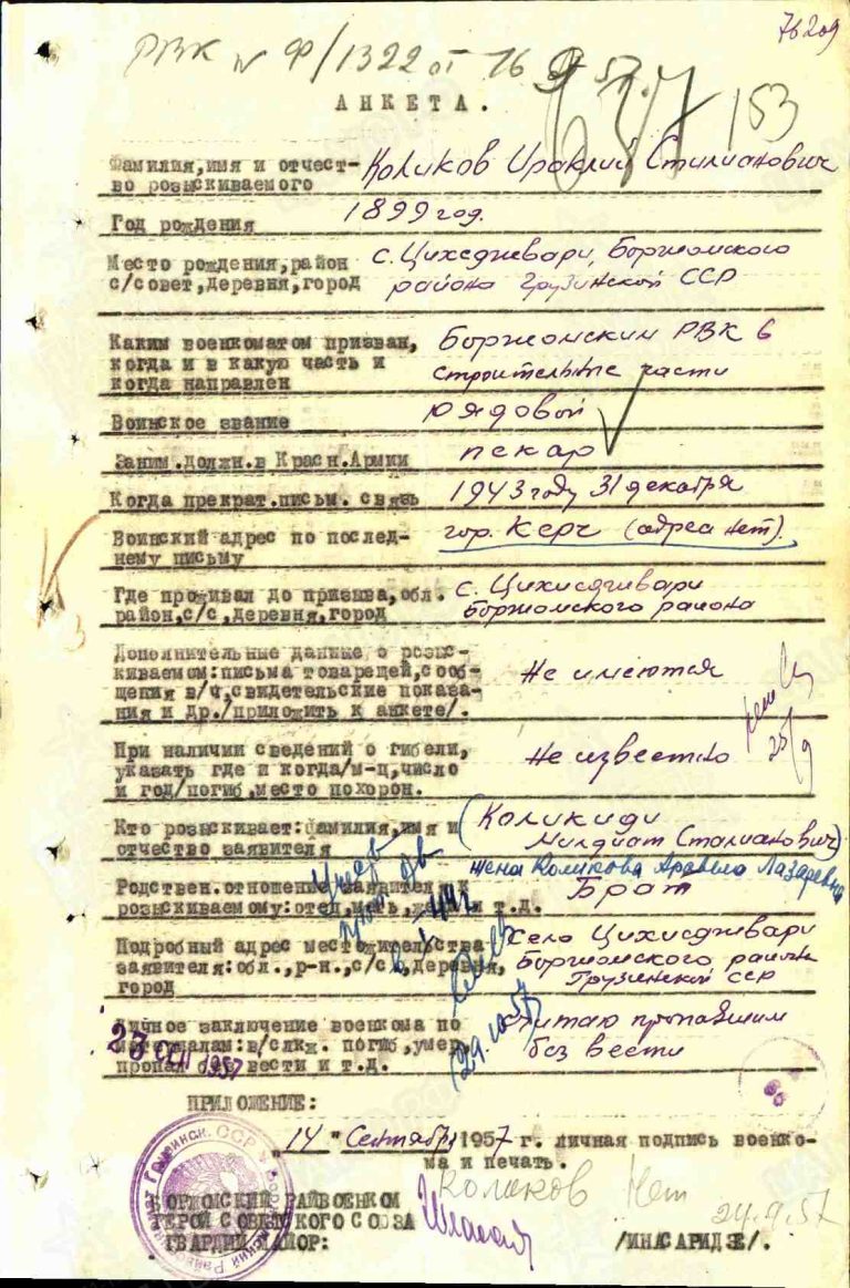 ЦАМО Ф.58 Оп.977530 Д.120 Л.637