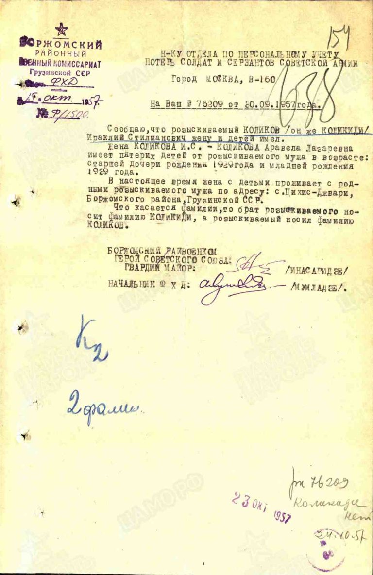 ЦАМО Ф.58 Оп.977530 Д.120 Л.638