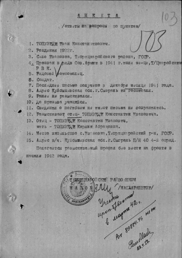 ЦАМО Ф.58 Оп.977530 Д.50 Л.503