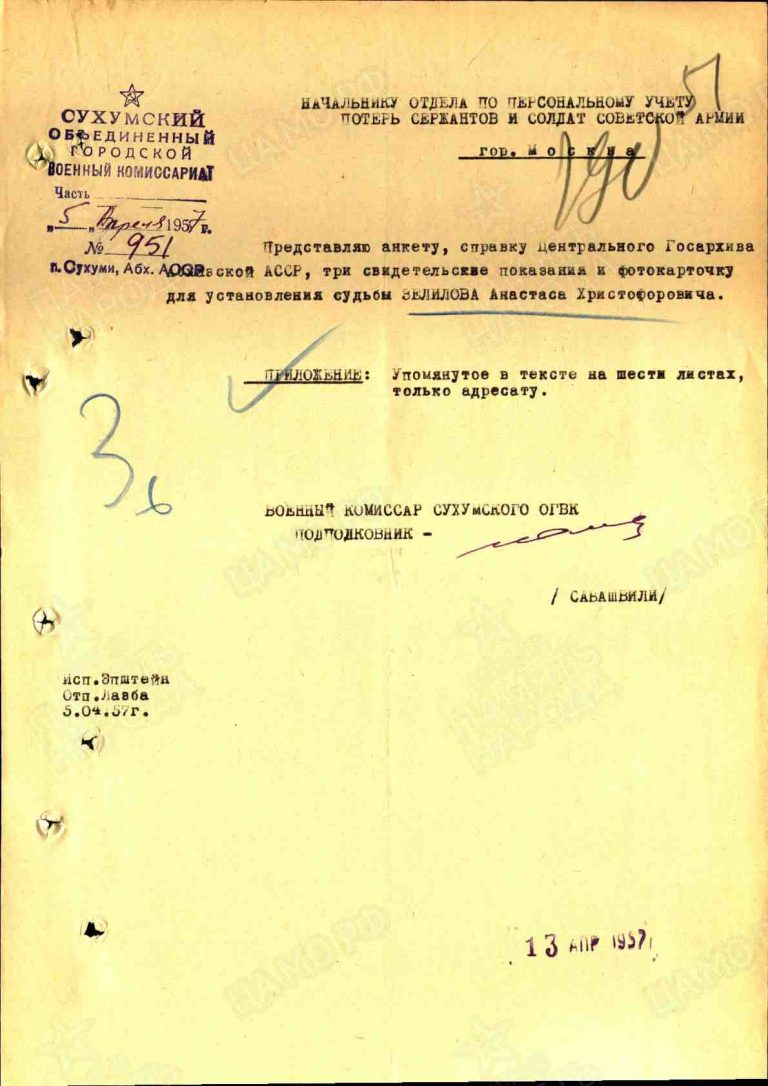 ЦАМО Ф.58 Оп.977530 Д.51 Л.51