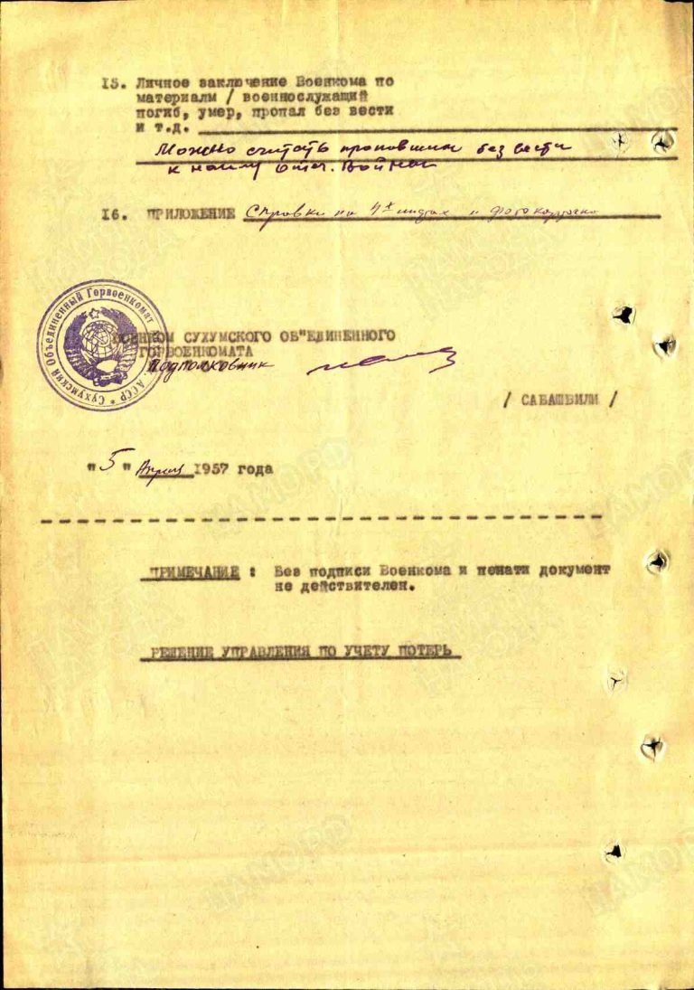 ЦАМО Ф.58 Оп.977530 Д.51 Л.52об