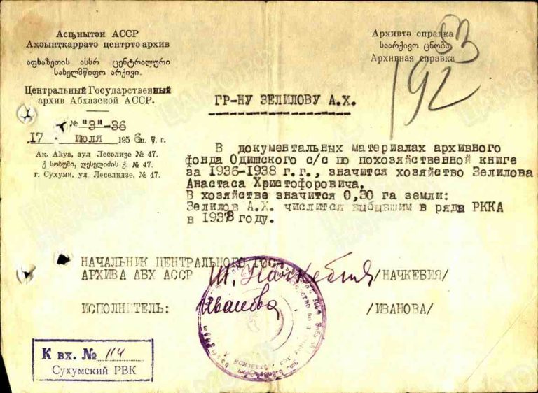 ЦАМО Ф.58 Оп.977530 Д.51 Л.53