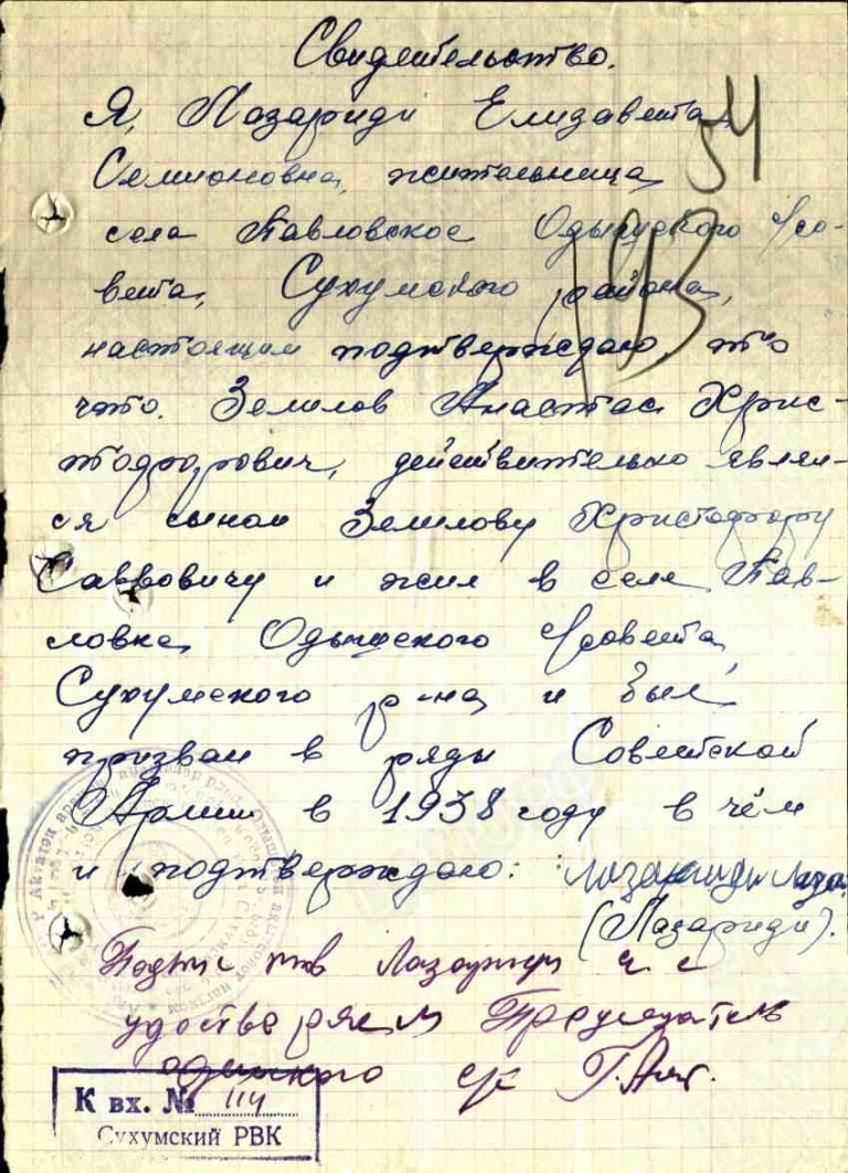 ЦАМО Ф.58 Оп.977530 Д.51 Л.54