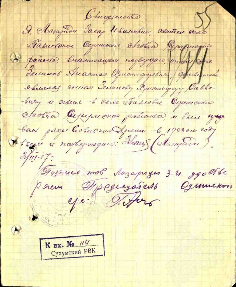 ЦАМО Ф.58 Оп.977530 Д.51 Л.55