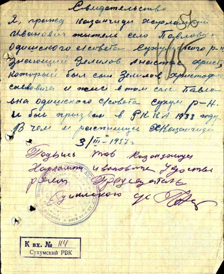 ЦАМО Ф.58 Оп.977530 Д.51 Л.56