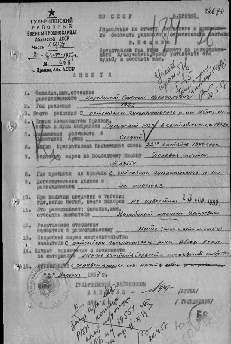 ЦАМО Ф.58 Оп.977530 Д.65 Л.134