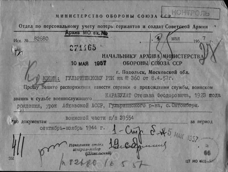 ЦАМО Ф.58 Оп.977530 Д.65 Л.135