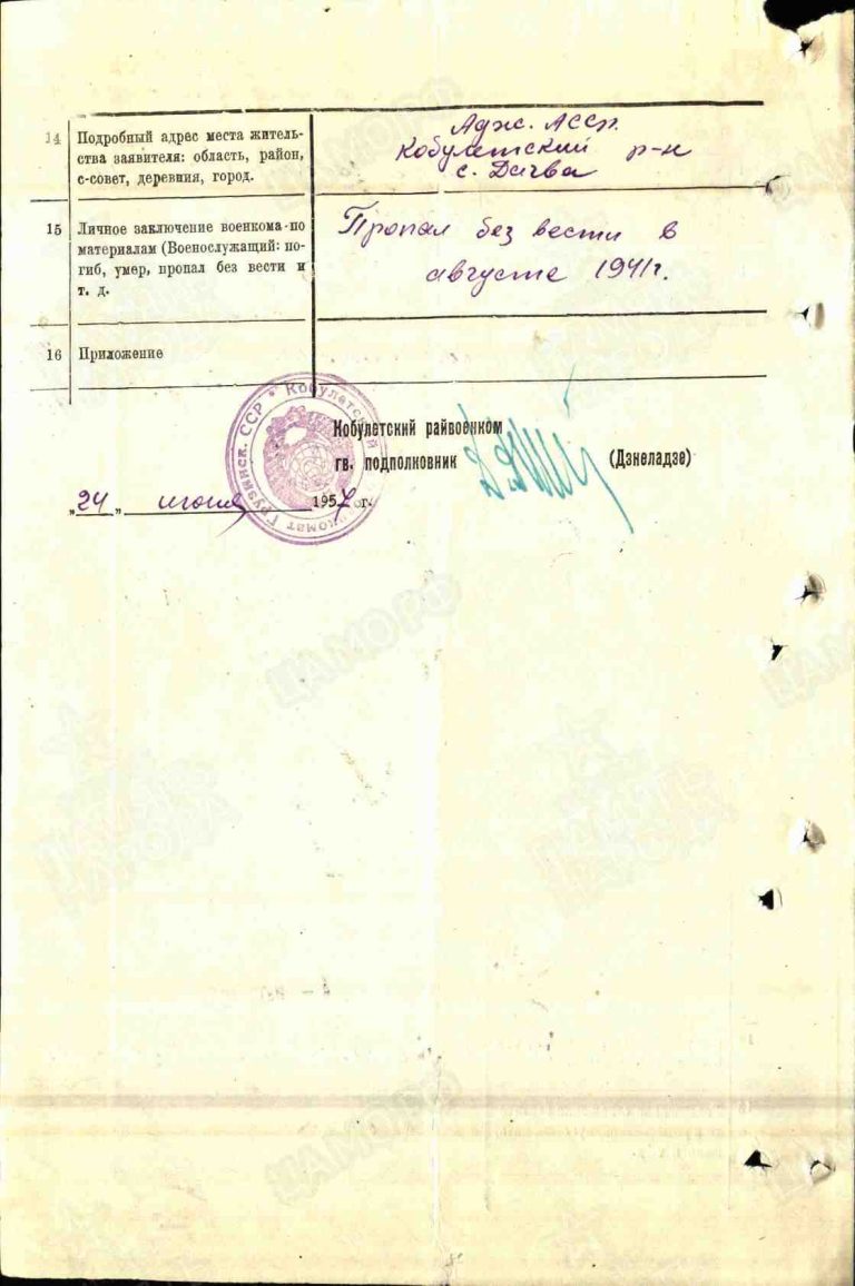 ЦАМО Ф.58 Оп.977530 Д.85 Л.368об