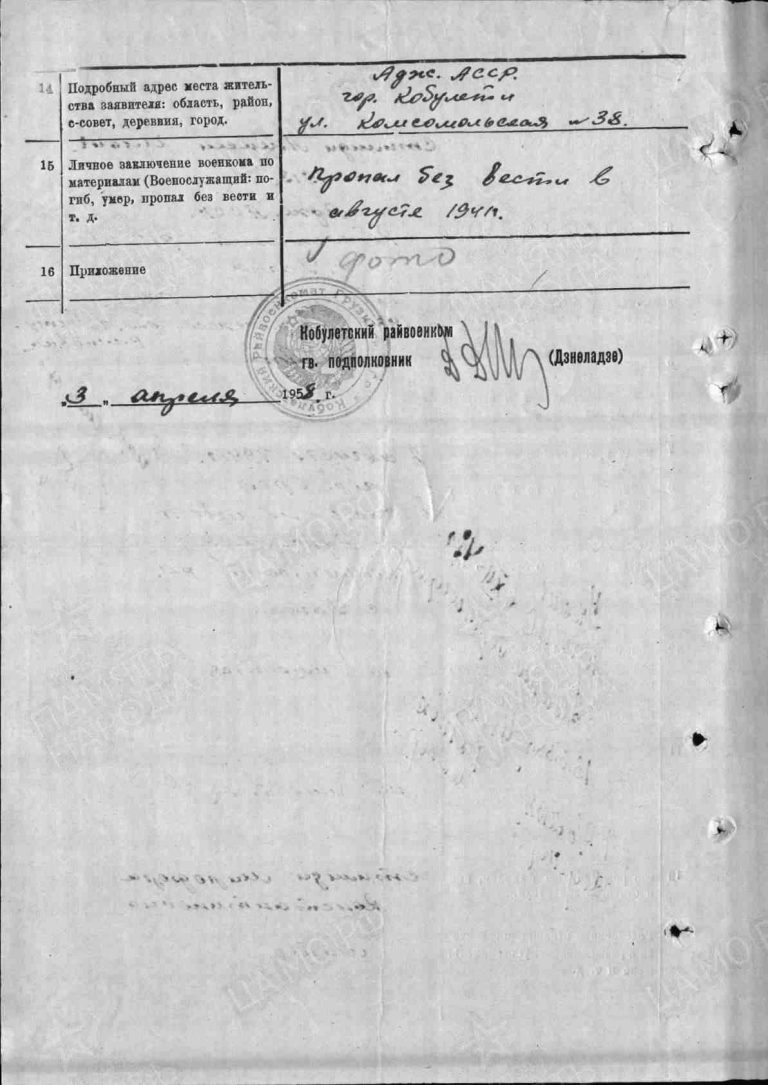 ЦАМО Ф.58 Оп.977531 Д.32 Л.492об