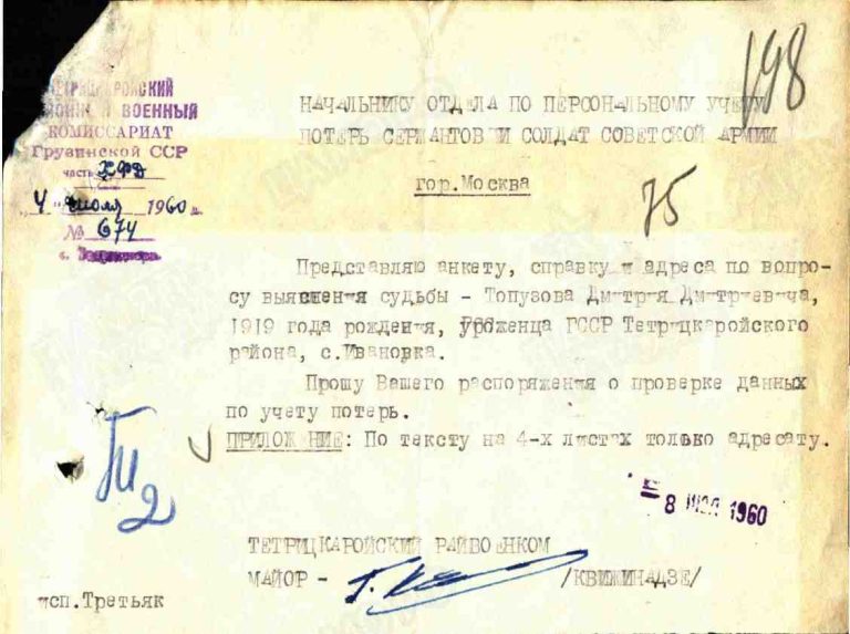 ЦАМО Ф.58 Оп.977533 Д.33 Л.198