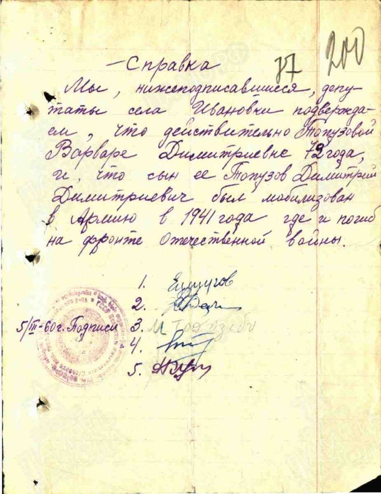 ЦАМО Ф.58 Оп.977533 Д.33 Л.200