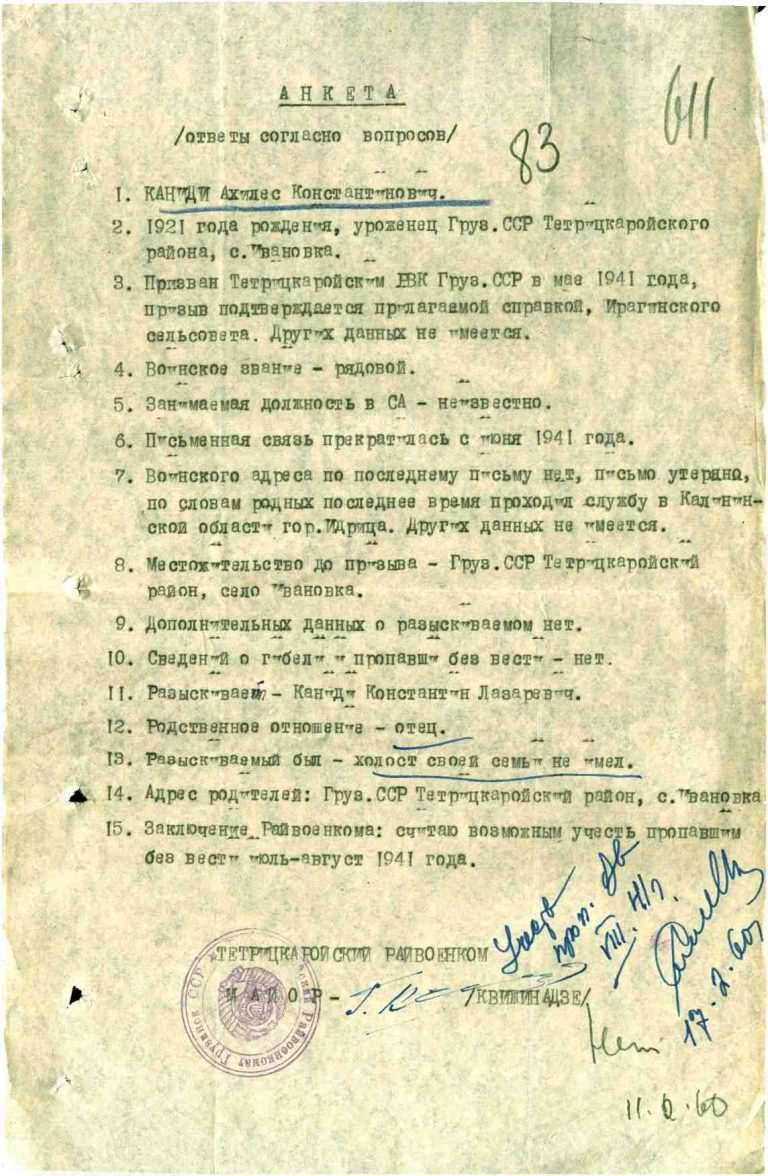 ЦАМО Ф.58 Оп.977533 Д.7 Л.611