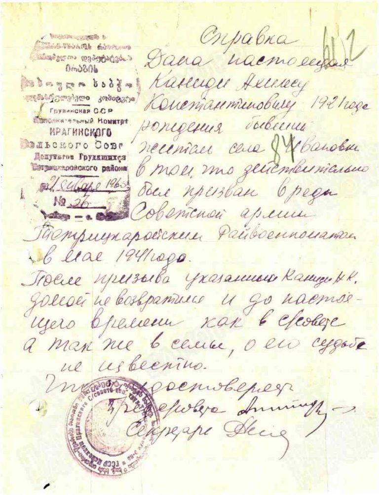 ЦАМО Ф.58 Оп.977533 Д.7 Л.612