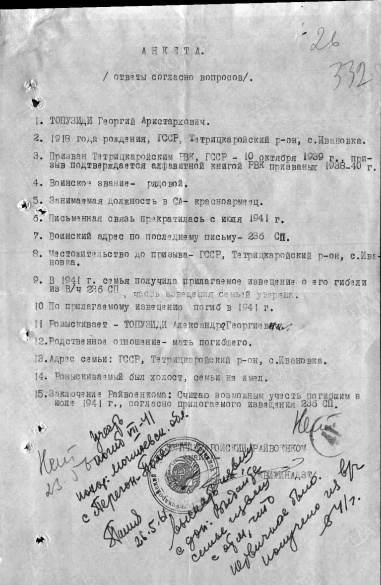 ЦАМО Ф.58 Оп.977534 Д.16 Л.332