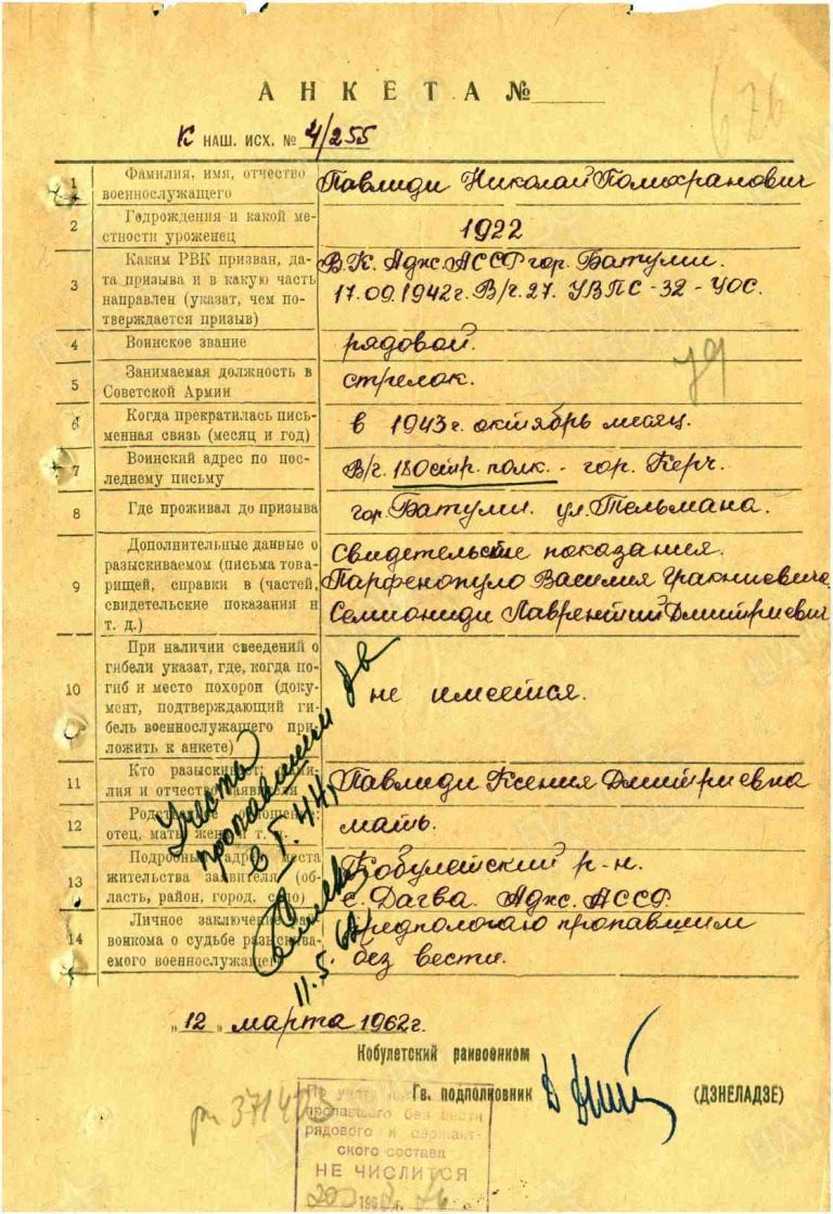 ЦАМО Ф.58 Оп.977535 Д.15 Л.626