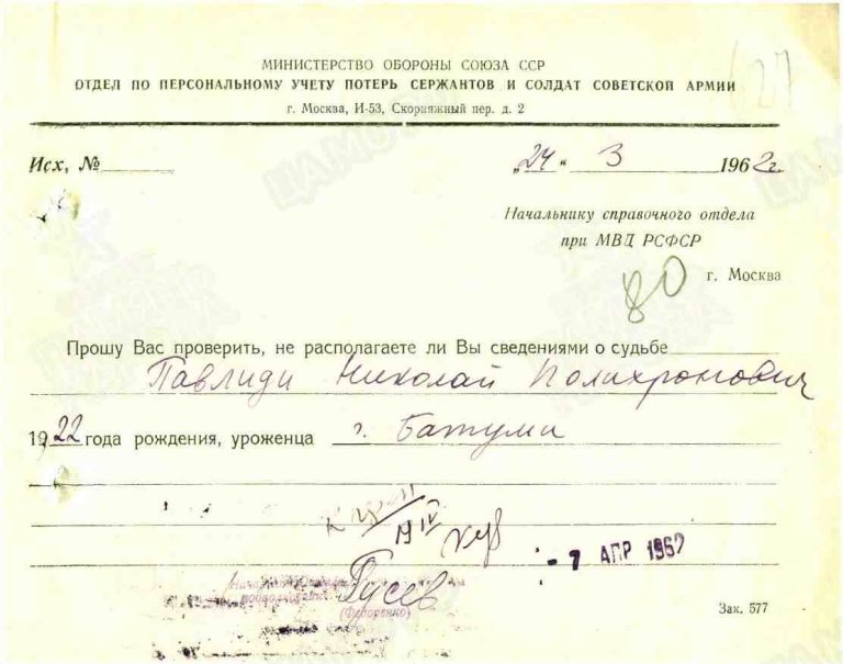 ЦАМО Ф.58 Оп.977535 Д.15 Л.627