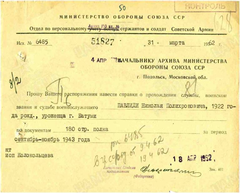 ЦАМО Ф.58 Оп.977535 Д.15 Л.628