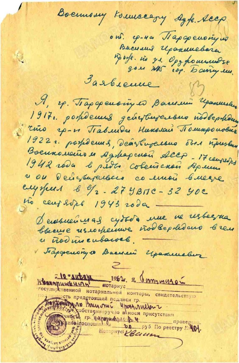 ЦАМО Ф.58 Оп.977535 Д.15 Л.630