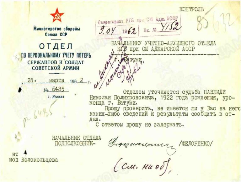 ЦАМО Ф.58 Оп.977535 Д.15 Л.632