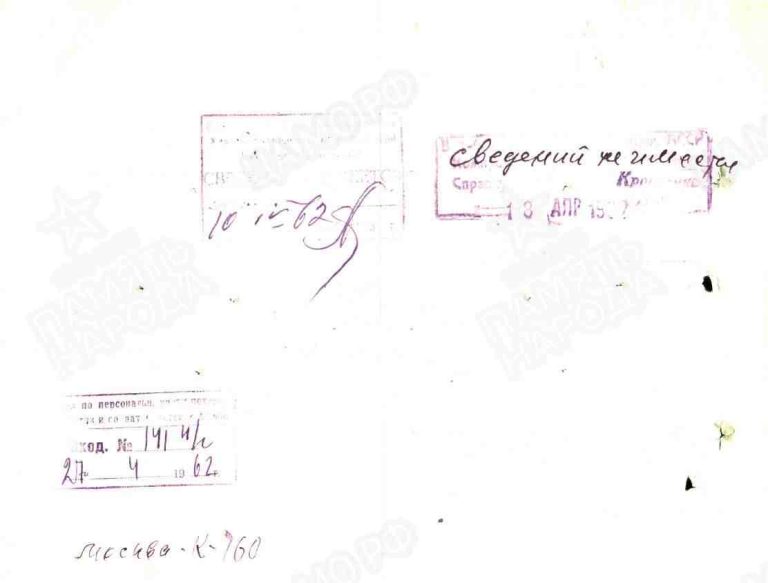 ЦАМО Ф.58 Оп.977535 Д.15 Л.632об