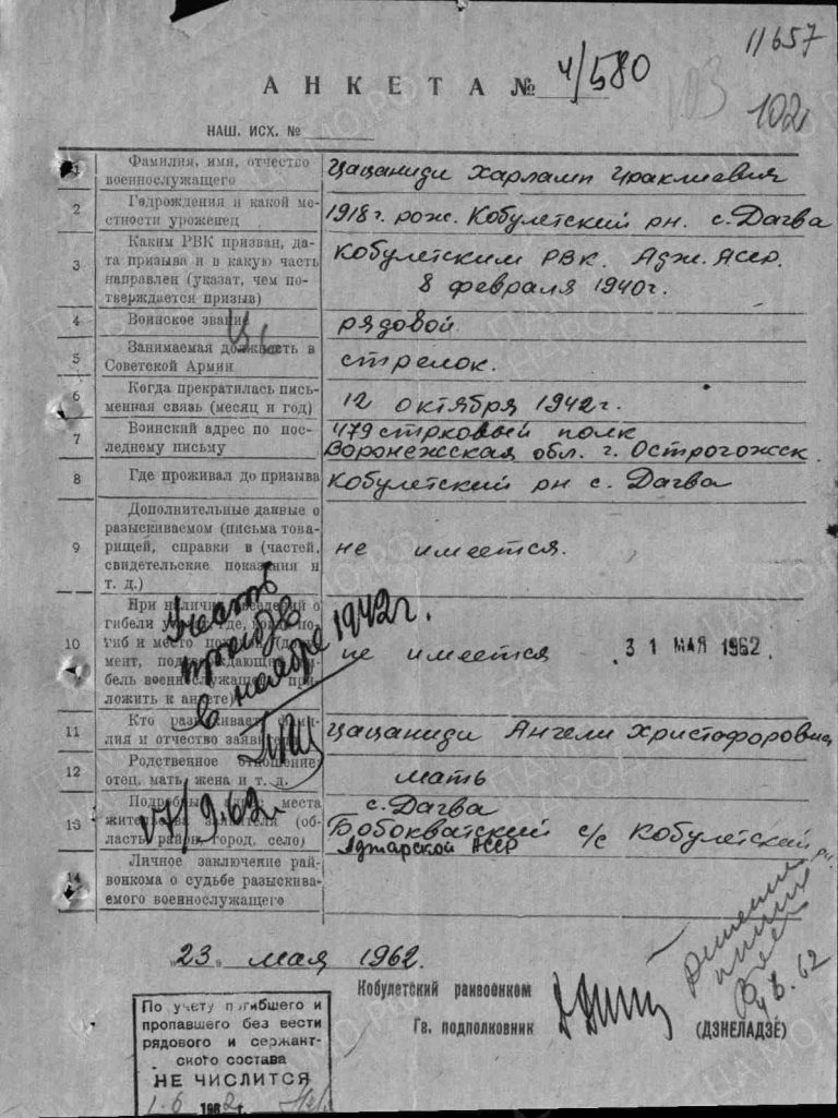 ЦАМО Ф.58 Оп.977535 Д.36 Л.102