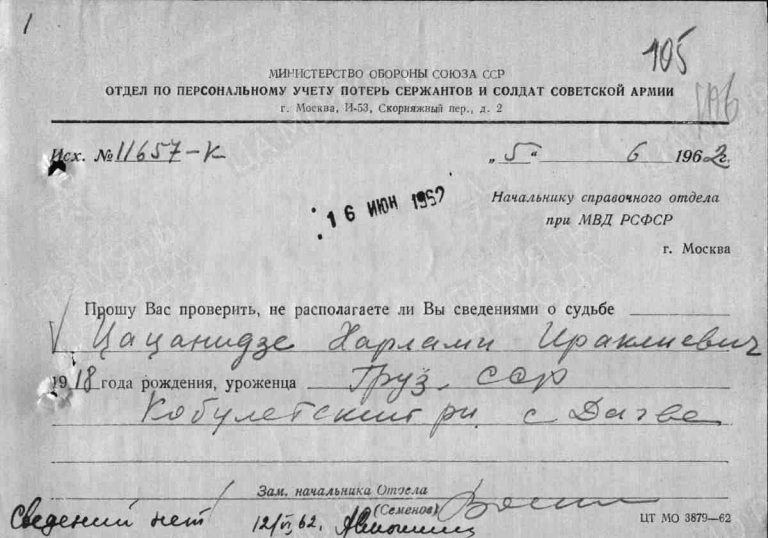 ЦАМО Ф.58 Оп.977535 Д.36 Л.105