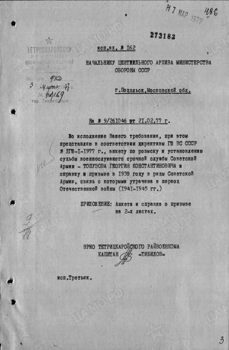 ЦАМО Ф.58 Оп.977539 Д.4 Л.486