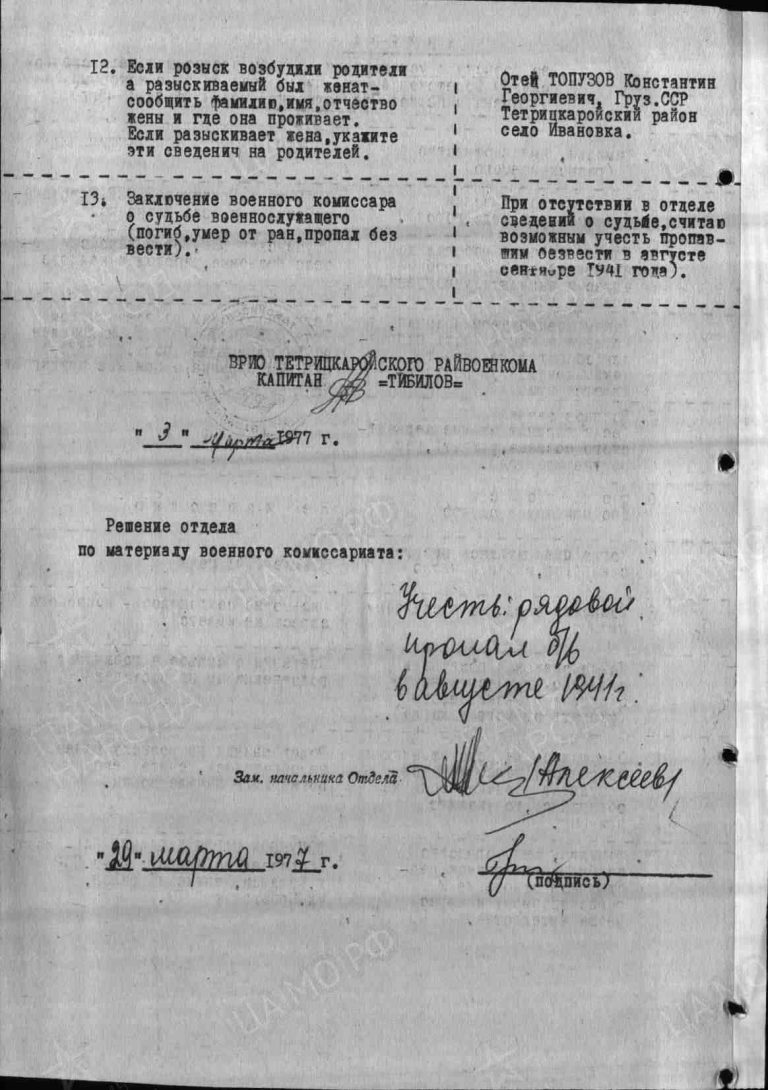 ЦАМО Ф.58 Оп.977539 Д.4 Л.487об