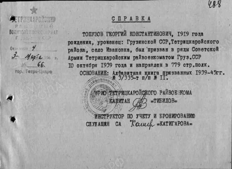 ЦАМО Ф.58 Оп.977539 Д.4 Л.488