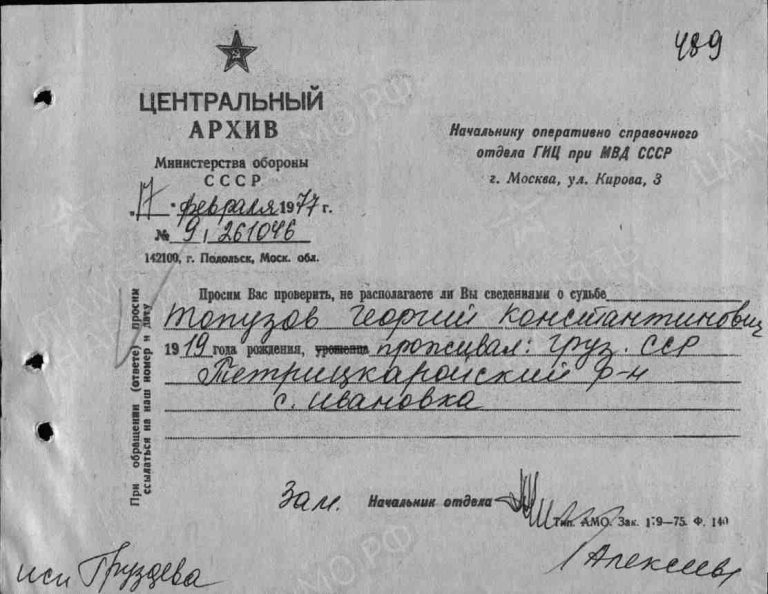 ЦАМО Ф.58 Оп.977539 Д.4 Л.489