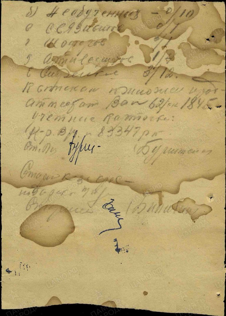 ЦАМО Ф.8216 Оп.80298 Д.2 Л.344об