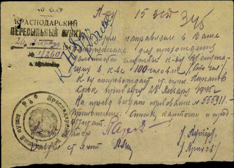 ЦАМО Ф.8216 Оп.80298 Д.2 Л.345