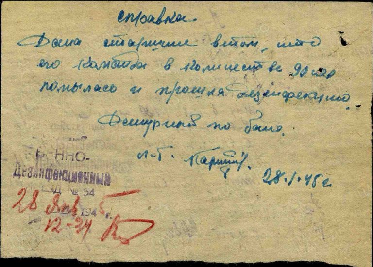 ЦАМО Ф.8216 Оп.80298 Д.2 Л.345об