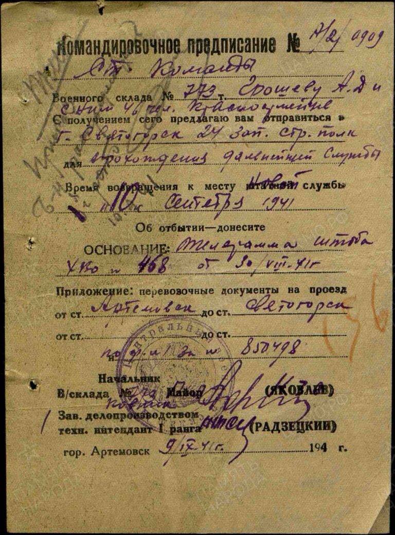 ЦАМО Ф.8303 Оп.163223 Д.10 Л.196