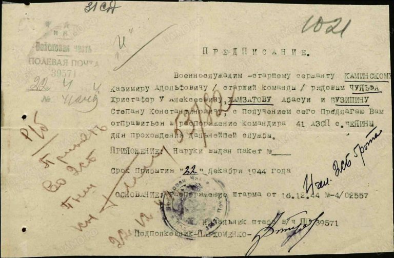 ЦАМО Ф.8319 Оп.130958 Д.10_2 Л.1021