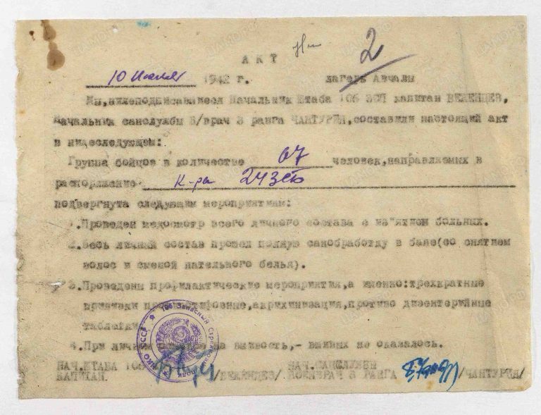 ЦАМО Ф.8391 Оп.294247 Д.13 Л.2