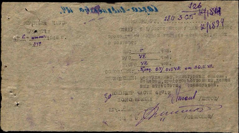 ЦАМО Ф.8472 О.45717 Д.56 Л.126