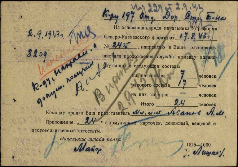 ЦАМО Ф.8472 Оп.45717 Д.118 Л.278