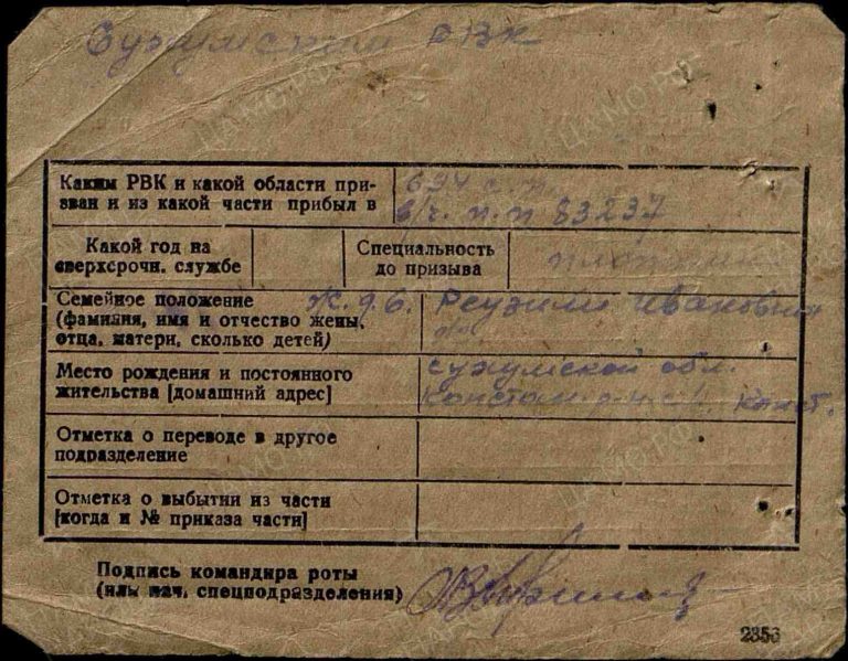 ЦАМО Ф.8472 Оп.45722 Д.60 Л.215об