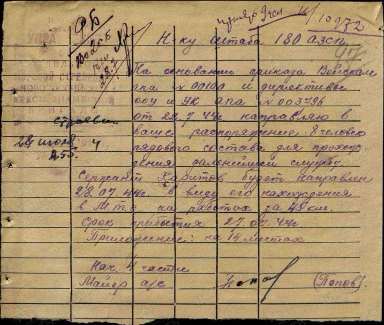 ЦАМО Ф.8472 Оп.45722 Д.60 Л.97