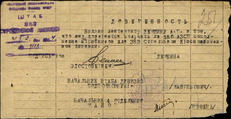 ЦАМО Ф.8472 Оп.45722 Д.85 Л.251