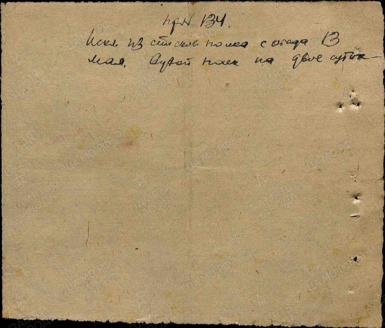 ЦАМО Ф.8478 Оп.189672с Д.2 Л.66об