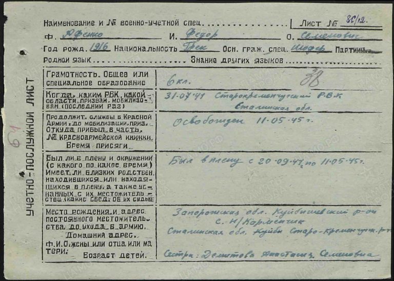 ЦАМО Ф.8510 Оп.185722 Д.5 Л.38