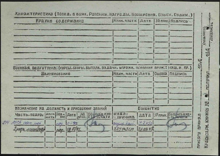 ЦАМО Ф.8510 Оп.185722 Д.5 Л.83об