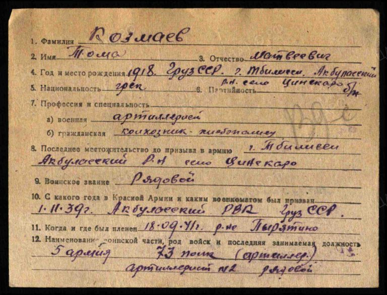 ЦАМО Картотека ФЗСП и АЗСП Л.139