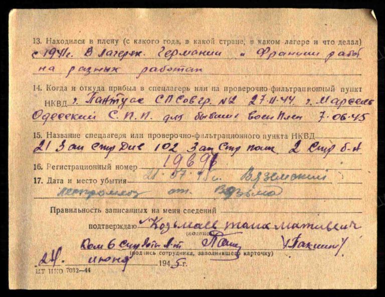 ЦАМО Картотека ФЗСП и АЗСП Л.139об