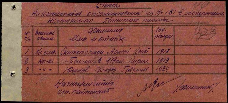 ЦАМО Красноярский ВПП Оп.174656 Д.33_2 Л.49