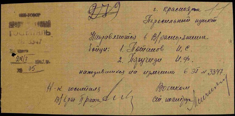 ЦАМО Красноярский ВПП Оп.174656 Д.4_2 Л.11