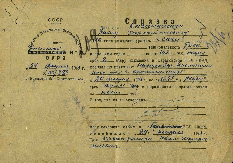 ЦАМО Саратовский ВПП Оп.188106 Д.15 Л.209