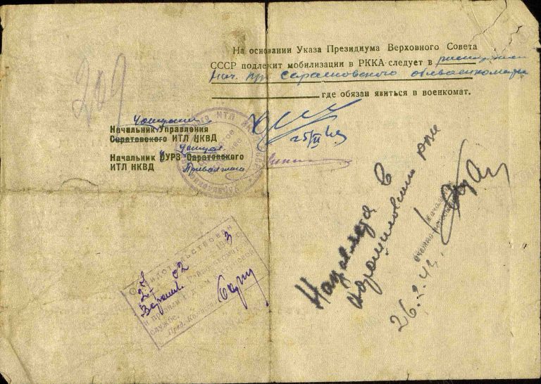 ЦАМО Саратовский ВПП Оп.188106 Д.15 Л.209об